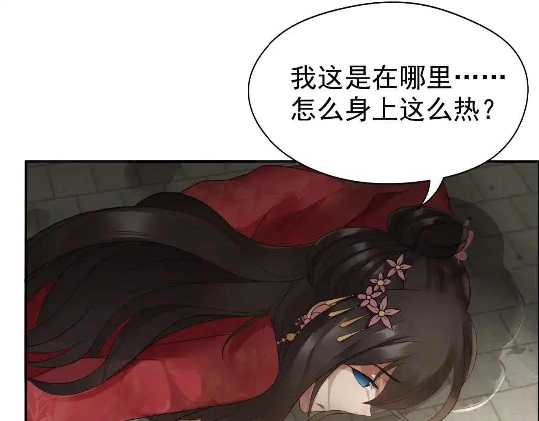 狂女重生：纨绔七皇妃 第21话 英雄救美 第6页