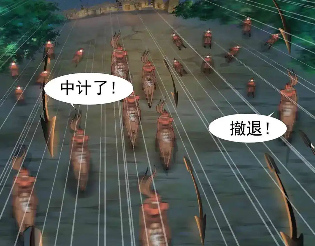 狂女重生：纨绔七皇妃 第207话 故交 第41页
