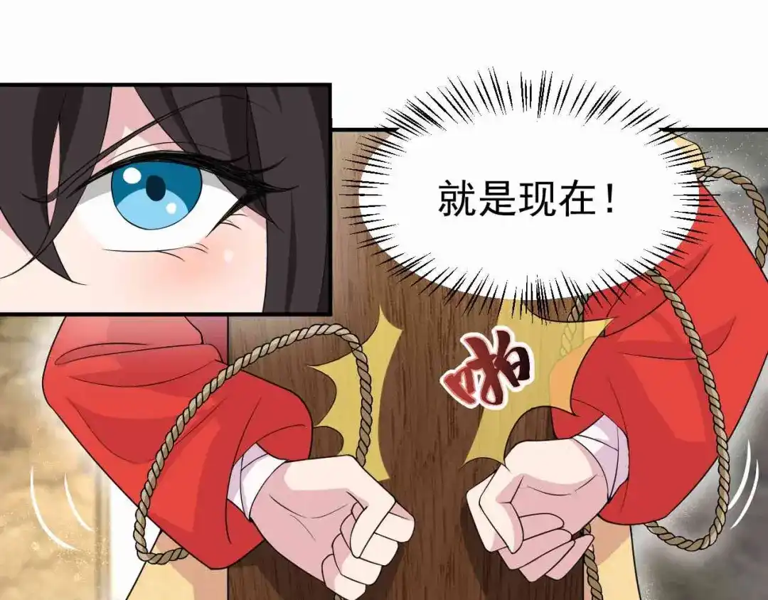狂女重生：纨绔七皇妃 第207话 故交 第12页