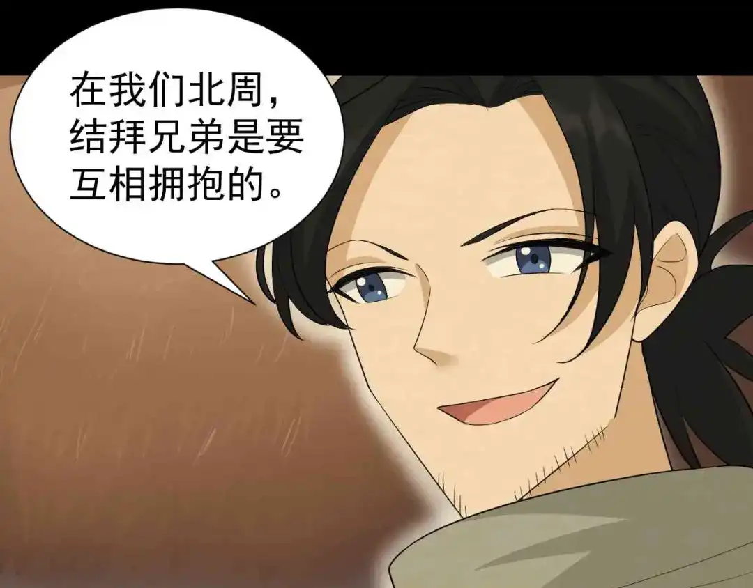 狂女重生：纨绔七皇妃 第207话 故交 第84页