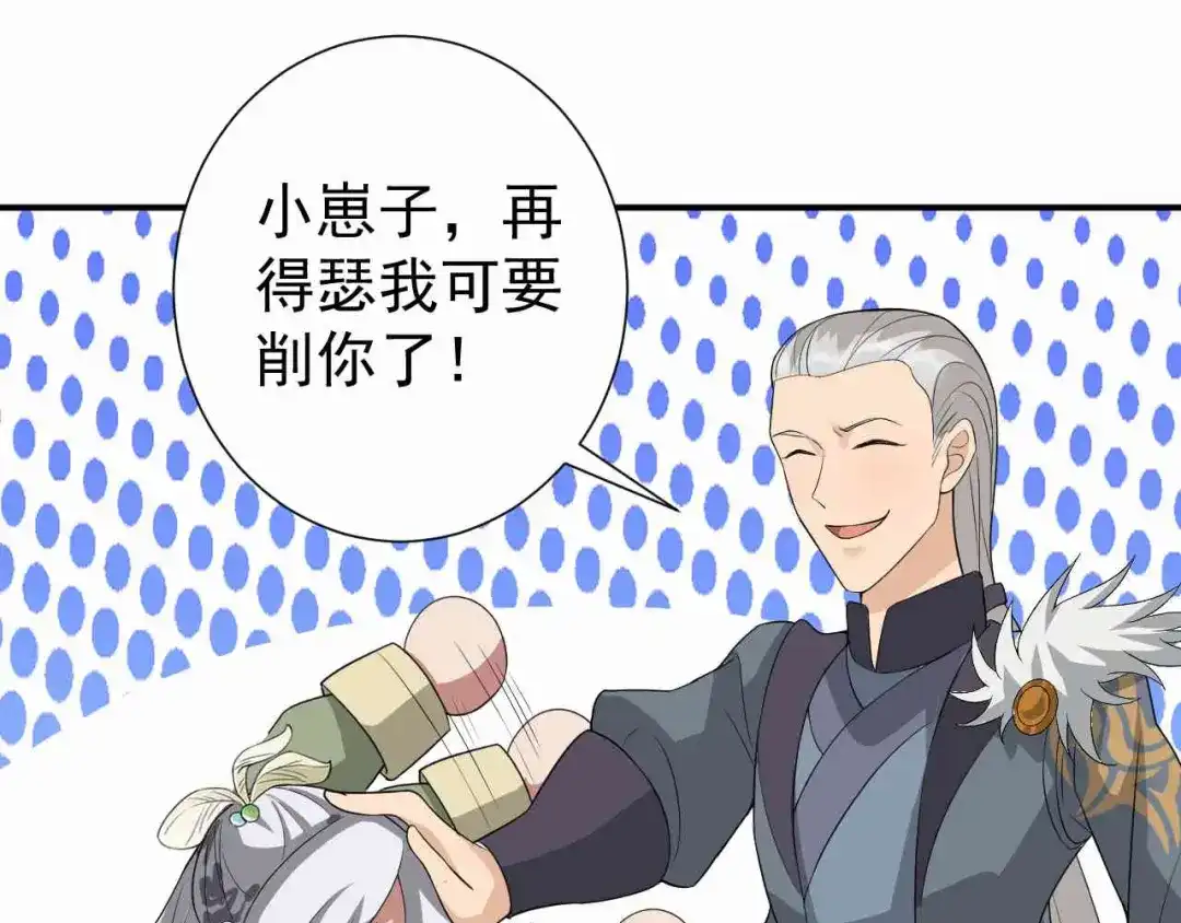 狂女重生：纨绔七皇妃 第207话 故交 第9页