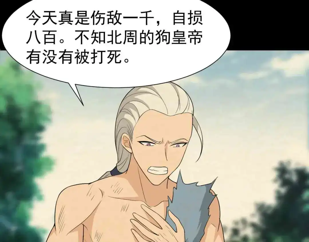 狂女重生：纨绔七皇妃 第207话 故交 第45页