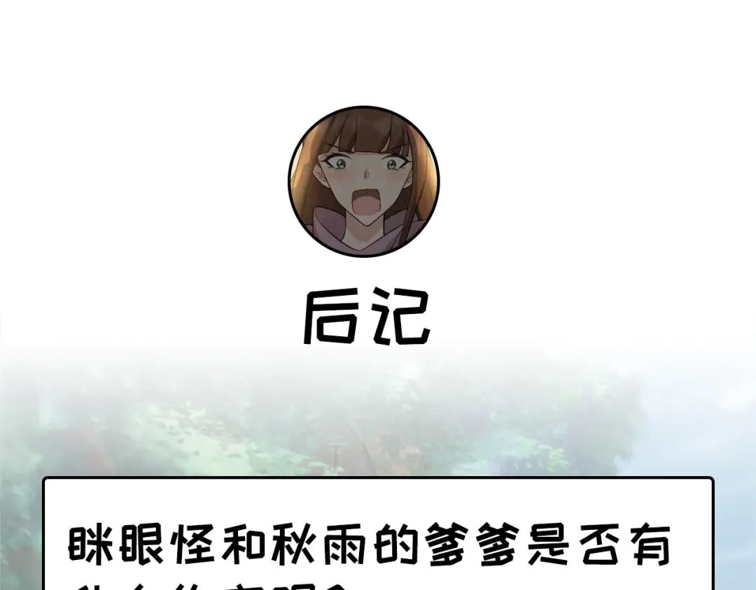 狂女重生：纨绔七皇妃 第207话 故交 第98页