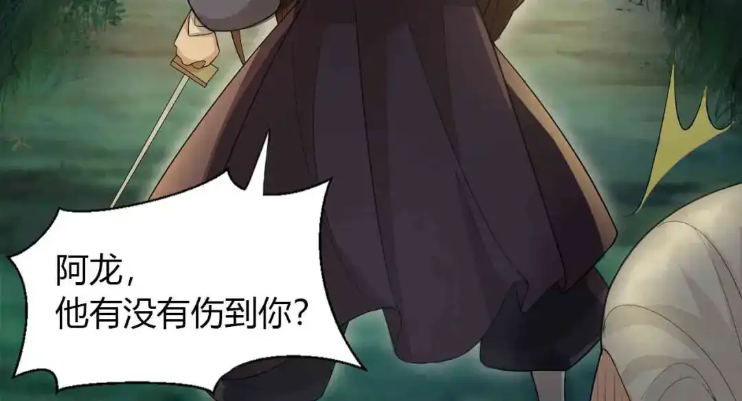 狂女重生：纨绔七皇妃 第207话 故交 第95页