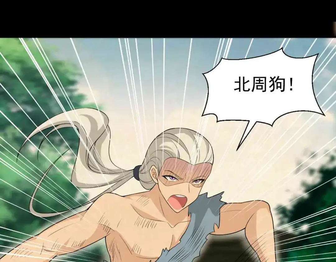 狂女重生：纨绔七皇妃 第207话 故交 第52页
