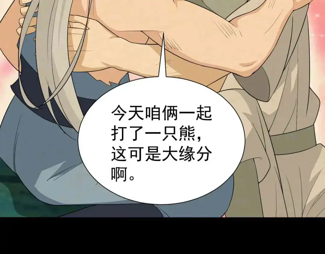 狂女重生：纨绔七皇妃 第207话 故交 第87页