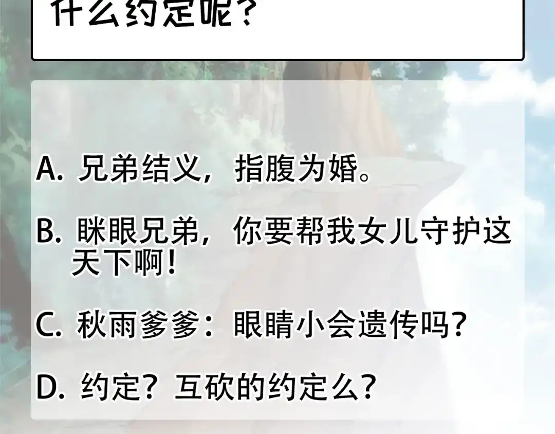 狂女重生：纨绔七皇妃 第207话 故交 第99页
