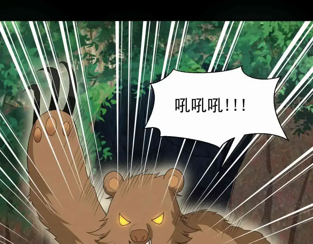 狂女重生：纨绔七皇妃 第207话 故交 第59页