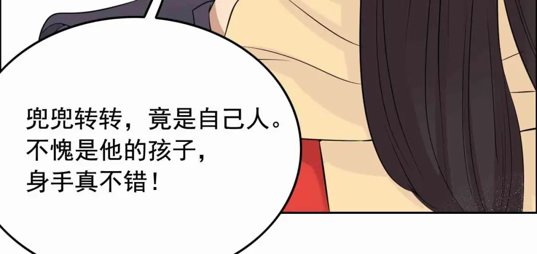 狂女重生：纨绔七皇妃 第208话 真皇女 第83页