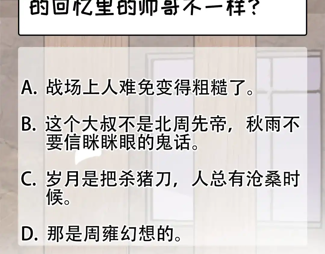 狂女重生：纨绔七皇妃 第208话 真皇女 第95页