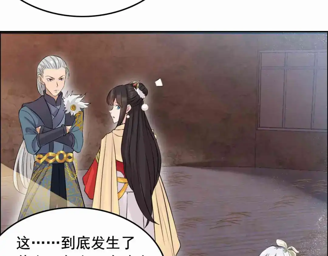 狂女重生：纨绔七皇妃 第208话 真皇女 第84页