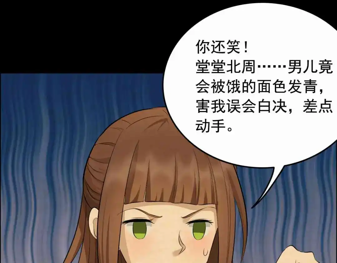狂女重生：纨绔七皇妃 第208话 真皇女 第12页