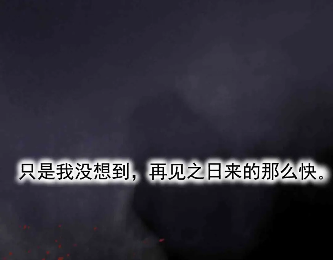 狂女重生：纨绔七皇妃 第208话 真皇女 第45页
