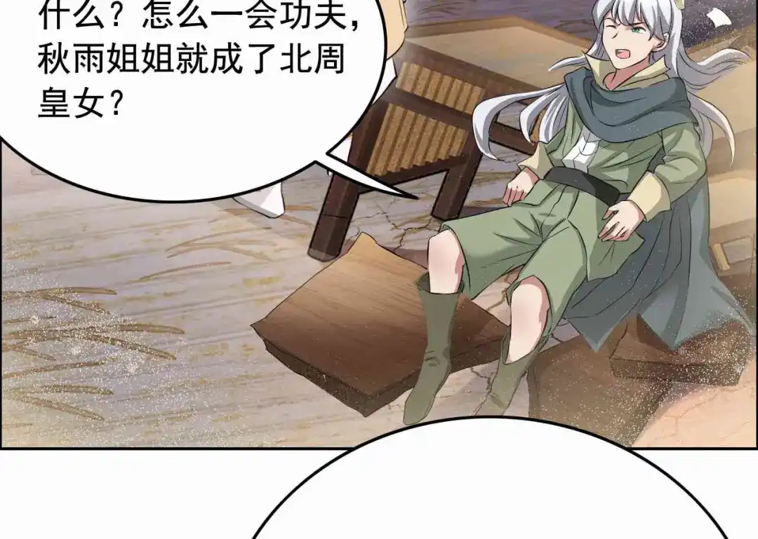 狂女重生：纨绔七皇妃 第208话 真皇女 第85页