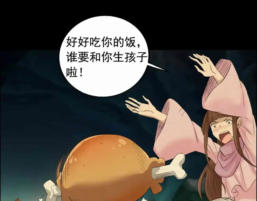 狂女重生：纨绔七皇妃 第208话 真皇女 第25页