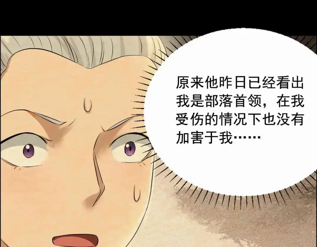 狂女重生：纨绔七皇妃 第208话 真皇女 第67页