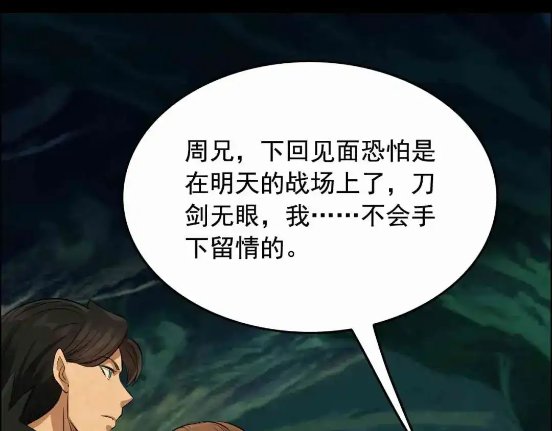 狂女重生：纨绔七皇妃 第208话 真皇女 第42页