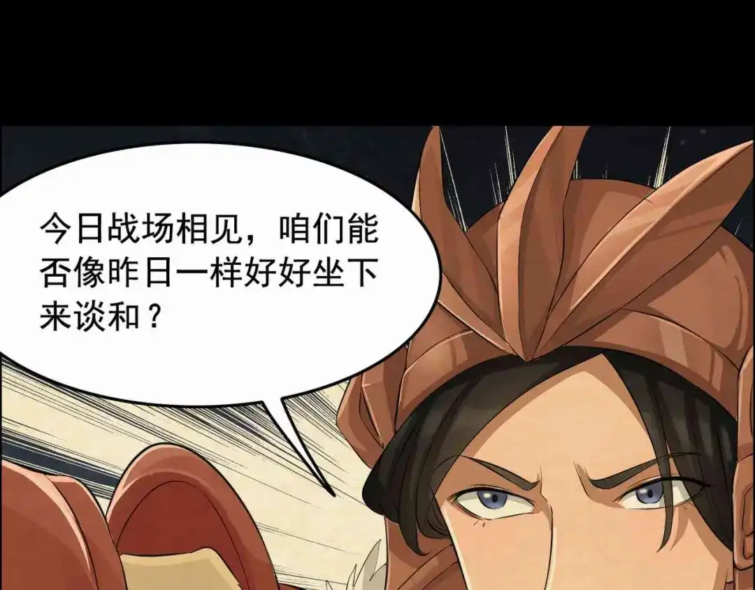 狂女重生：纨绔七皇妃 第208话 真皇女 第59页