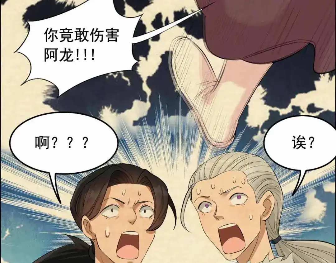 狂女重生：纨绔七皇妃 第208话 真皇女 第6页