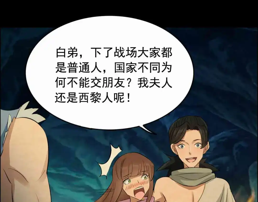 狂女重生：纨绔七皇妃 第208话 真皇女 第38页
