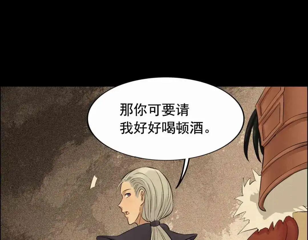 狂女重生：纨绔七皇妃 第208话 真皇女 第72页