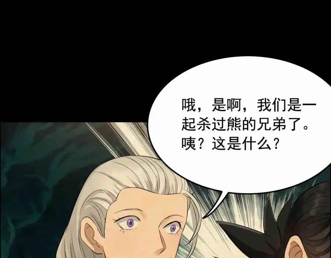 狂女重生：纨绔七皇妃 第208话 真皇女 第17页