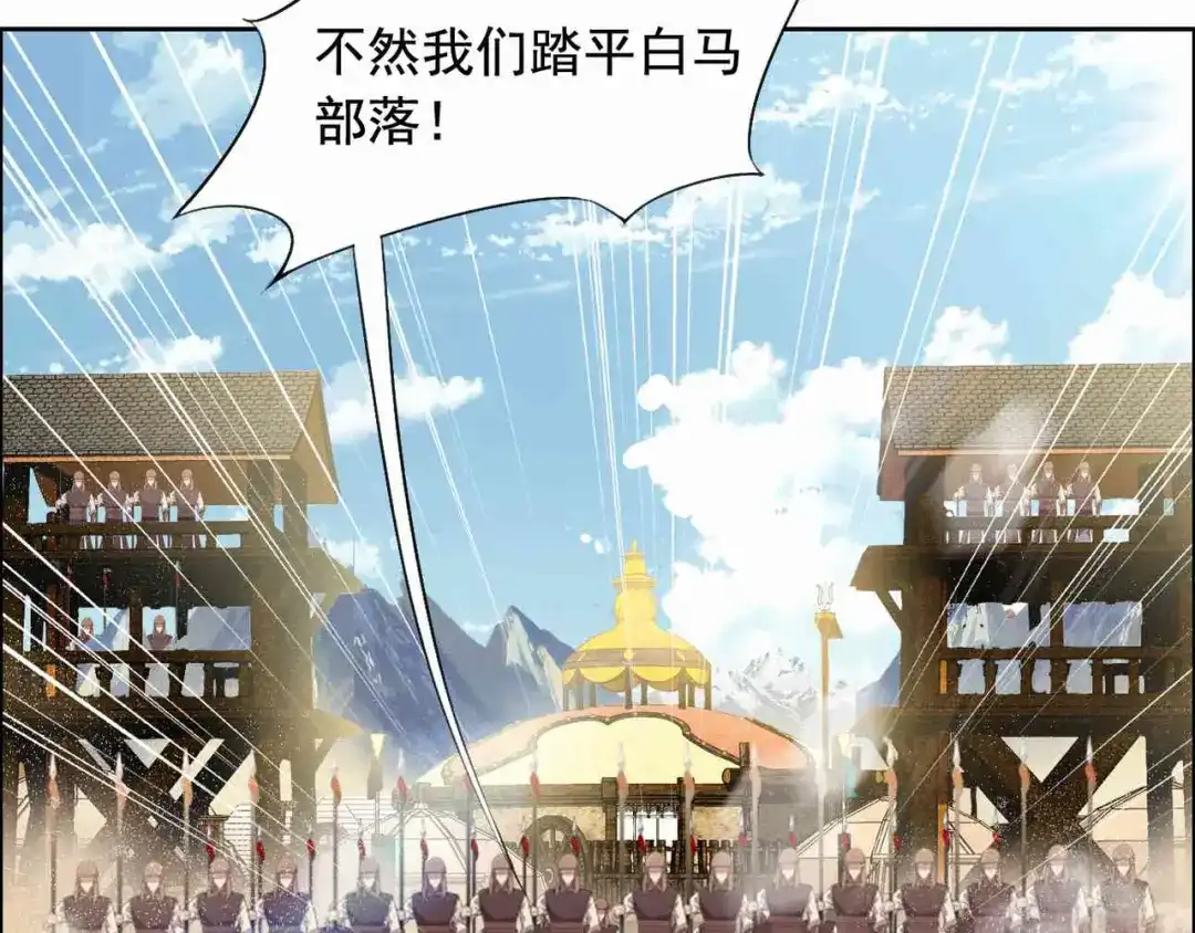 狂女重生：纨绔七皇妃 第208话 真皇女 第90页