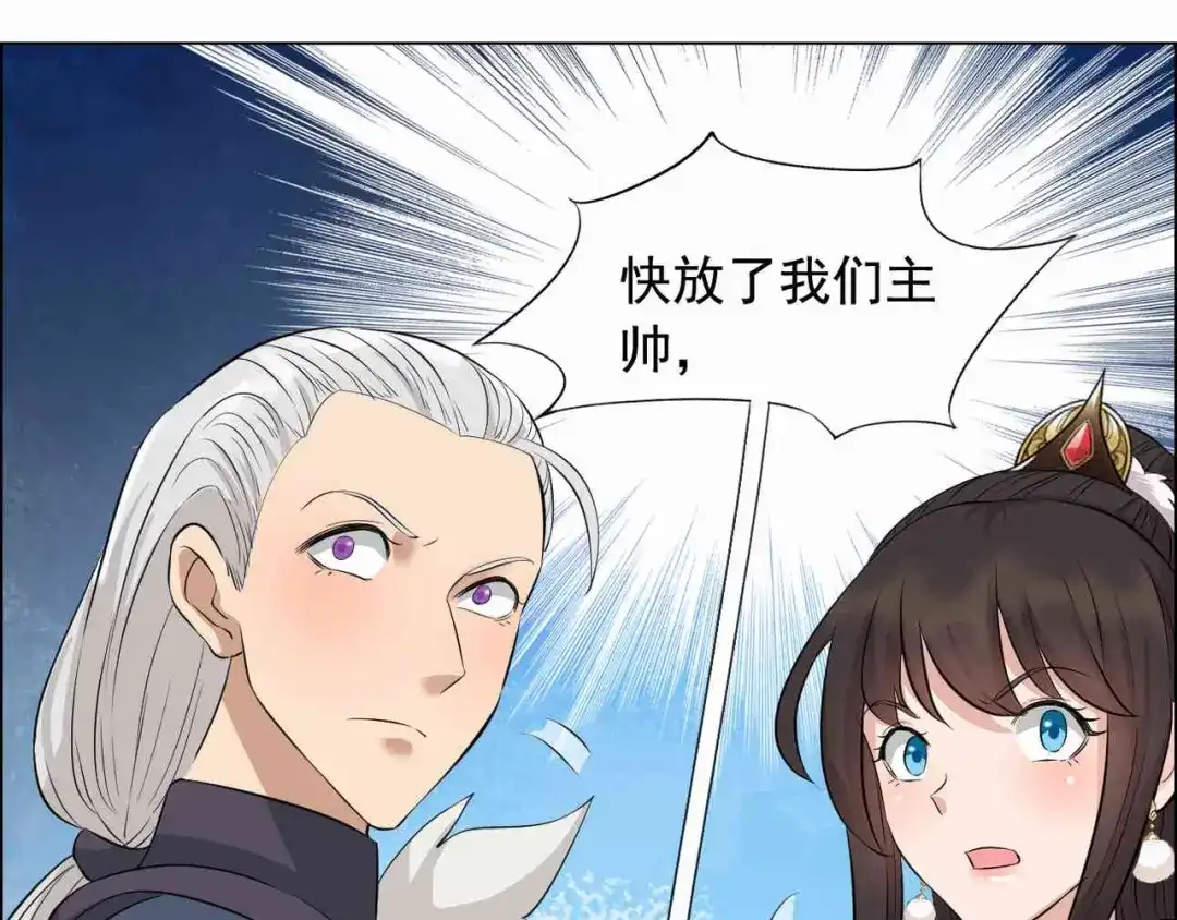 狂女重生：纨绔七皇妃 第208话 真皇女 第88页