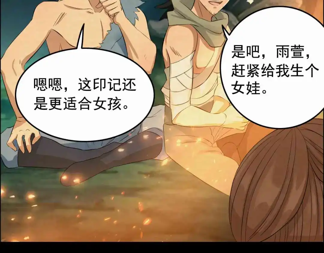 狂女重生：纨绔七皇妃 第208话 真皇女 第23页