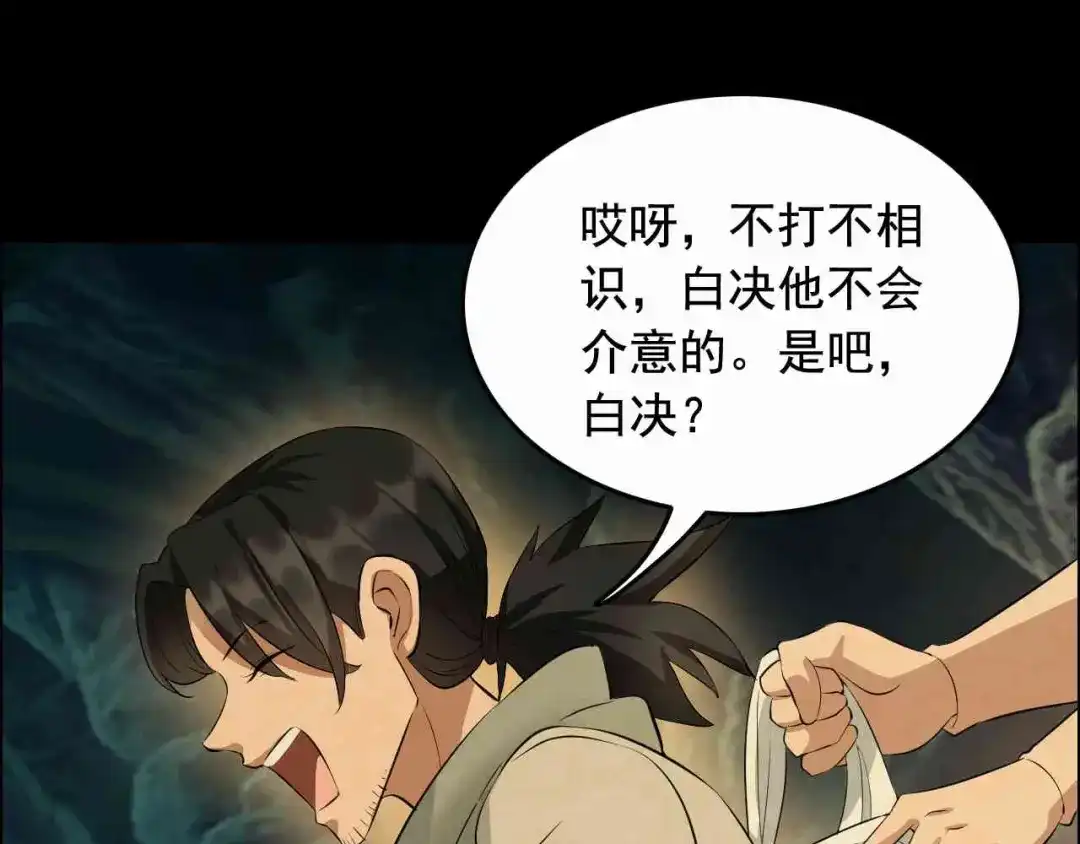 狂女重生：纨绔七皇妃 第208话 真皇女 第15页
