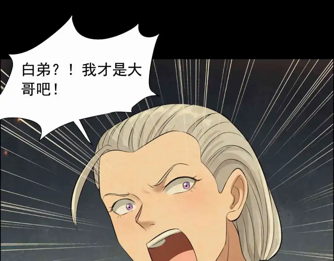 狂女重生：纨绔七皇妃 第208话 真皇女 第33页