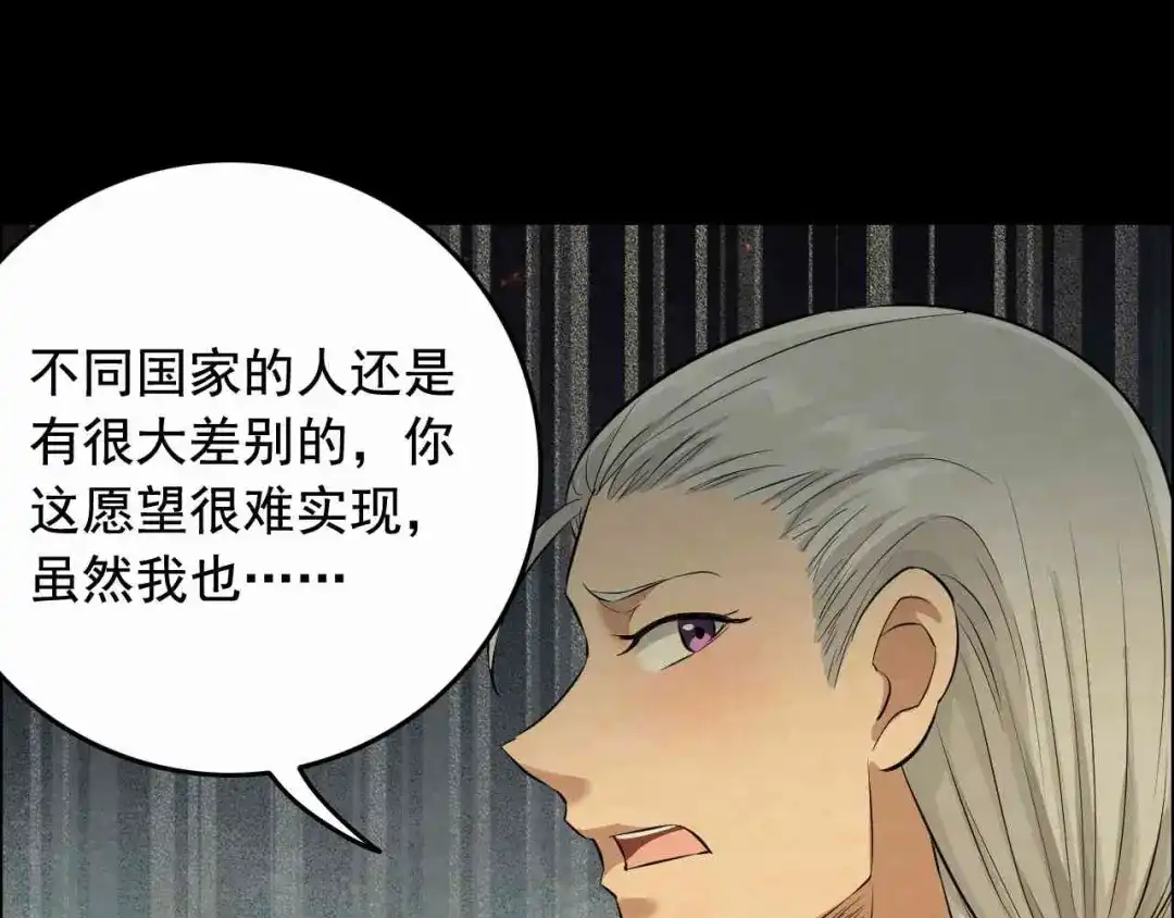狂女重生：纨绔七皇妃 第208话 真皇女 第40页