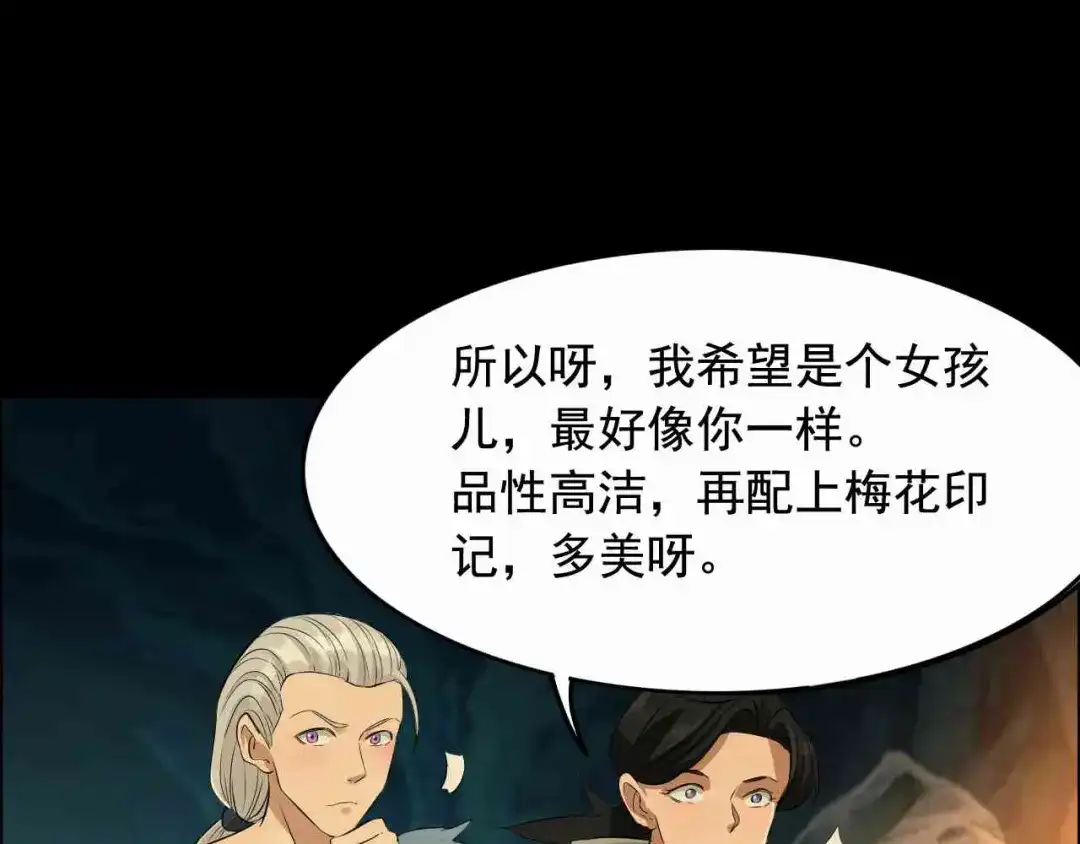 狂女重生：纨绔七皇妃 第208话 真皇女 第22页