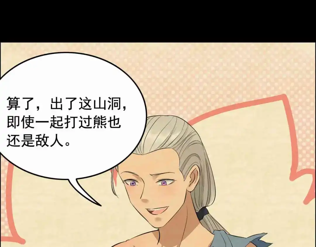 狂女重生：纨绔七皇妃 第208话 真皇女 第35页