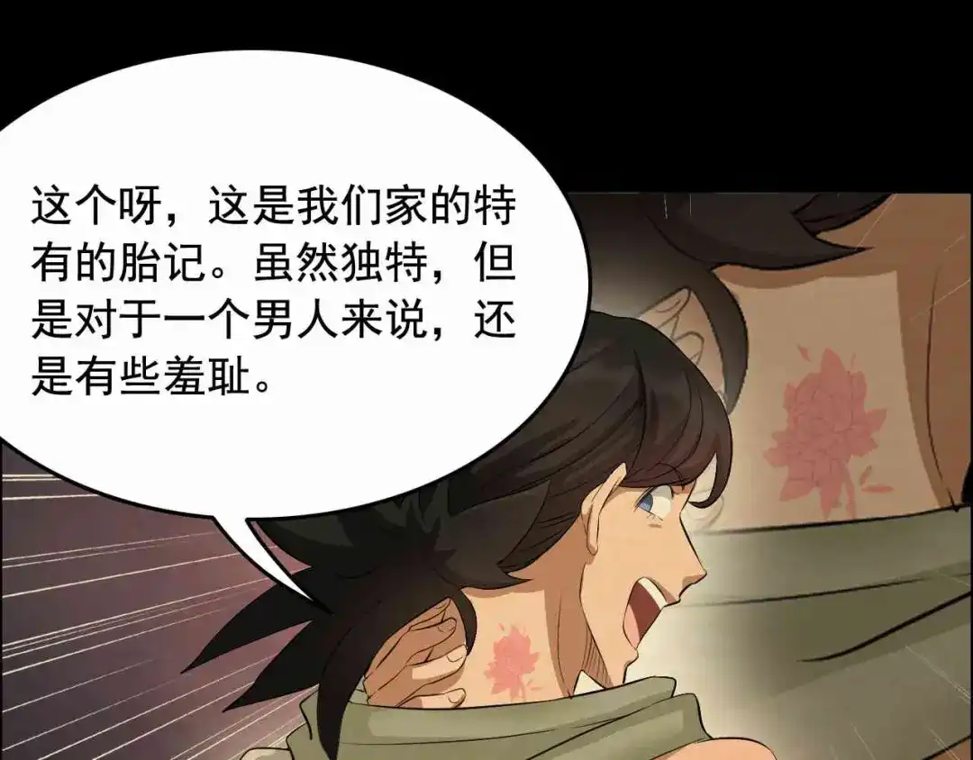 狂女重生：纨绔七皇妃 第208话 真皇女 第20页