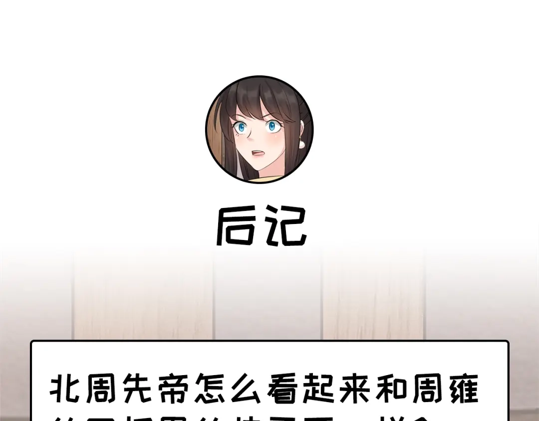 狂女重生：纨绔七皇妃 第208话 真皇女 第94页