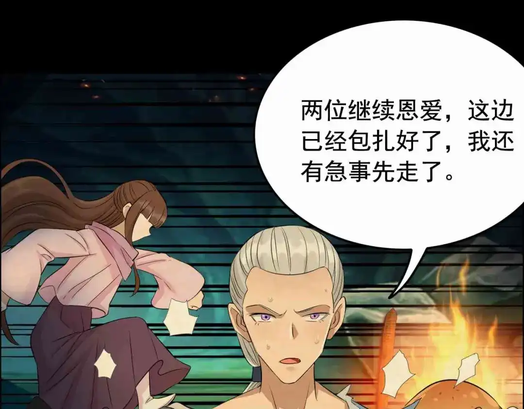 狂女重生：纨绔七皇妃 第208话 真皇女 第27页