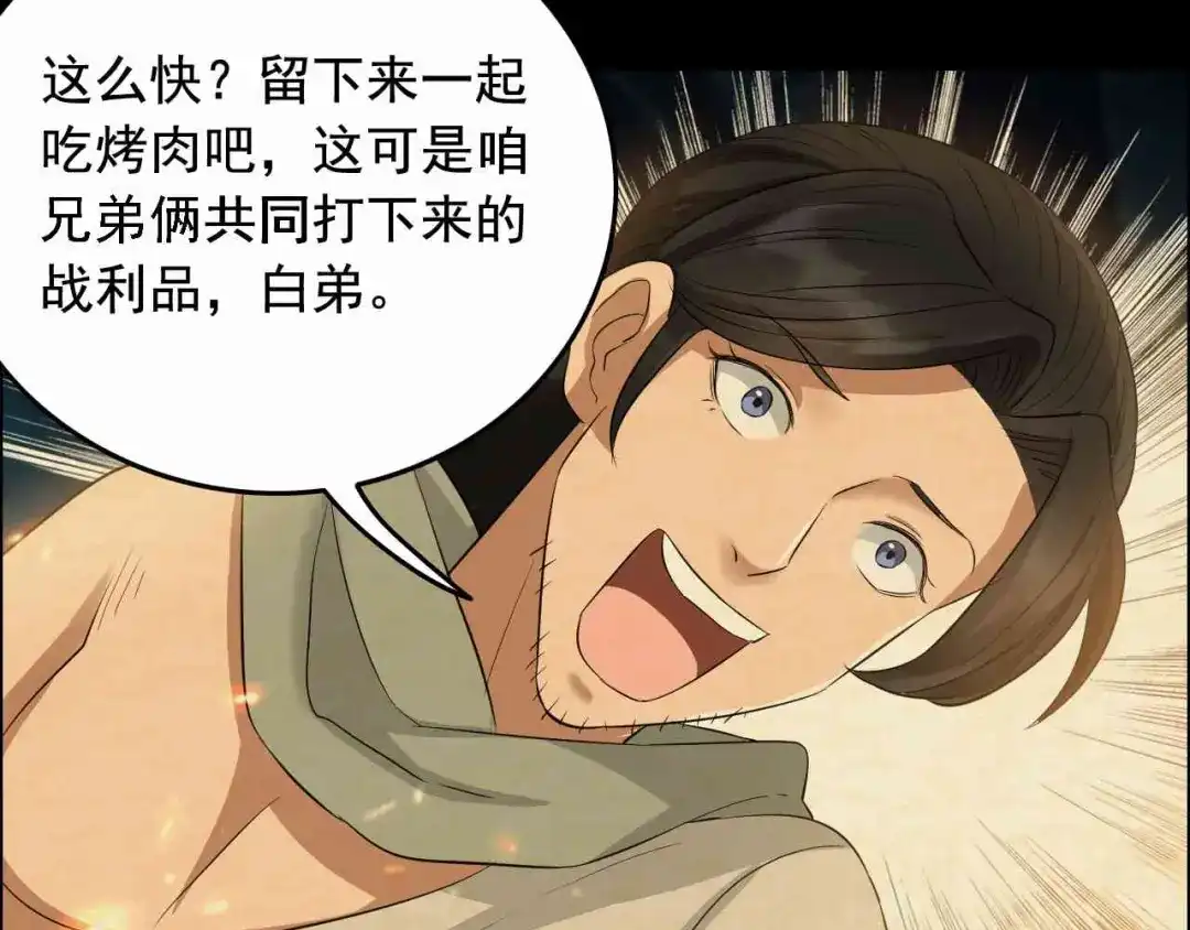 狂女重生：纨绔七皇妃 第208话 真皇女 第31页