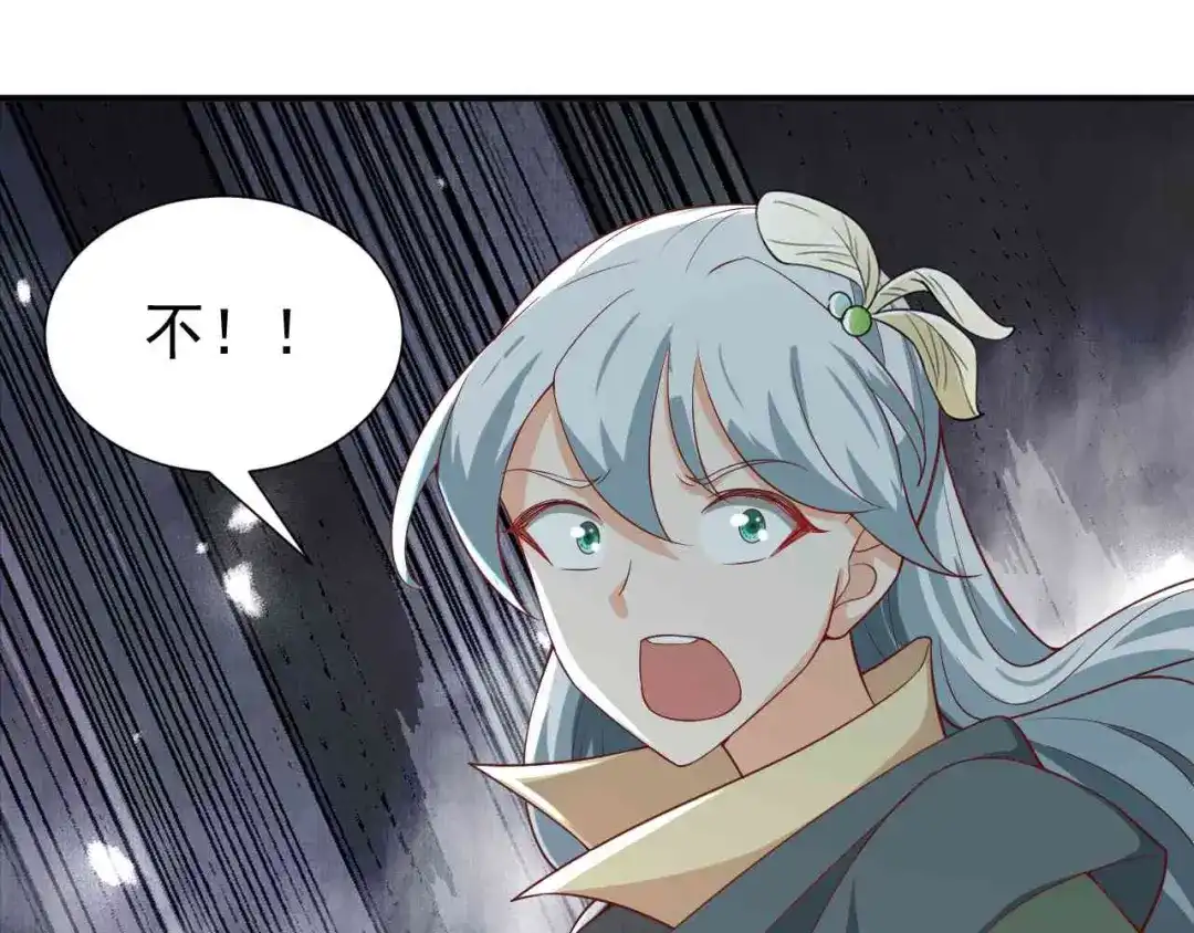 狂女重生：纨绔七皇妃 第209话 小废物 第46页