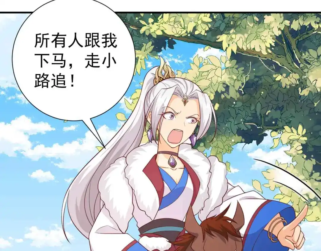 狂女重生：纨绔七皇妃 第209话 小废物 第62页