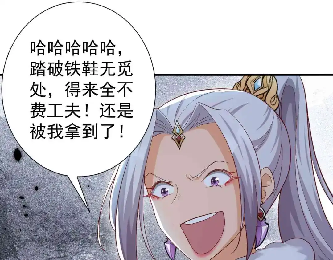 狂女重生：纨绔七皇妃 第209话 小废物 第85页