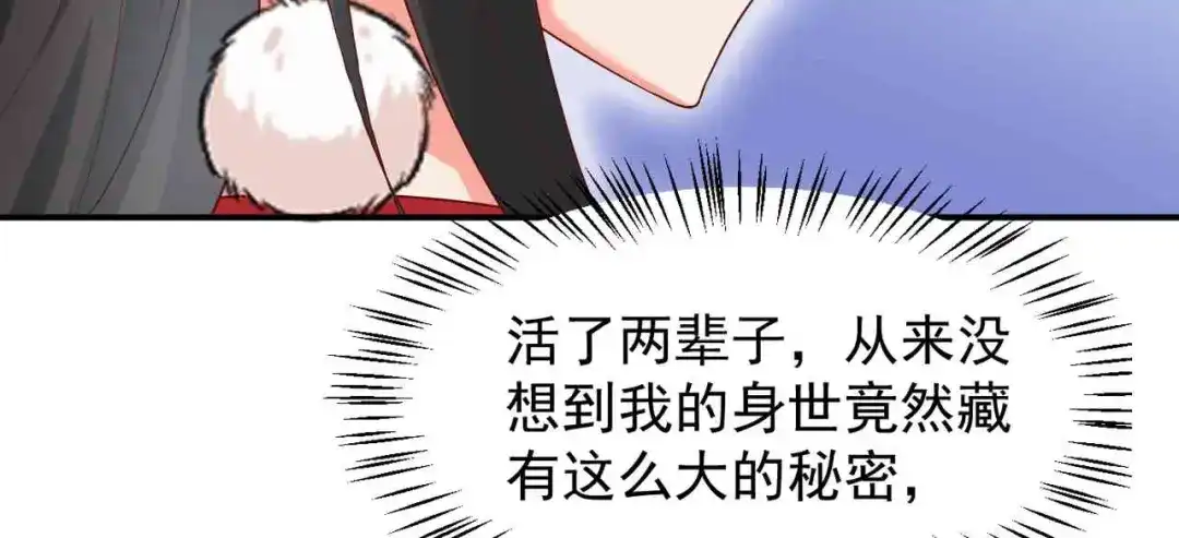 狂女重生：纨绔七皇妃 第209话 小废物 第9页