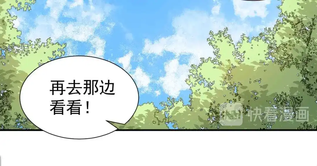 狂女重生：纨绔七皇妃 第209话 小废物 第65页