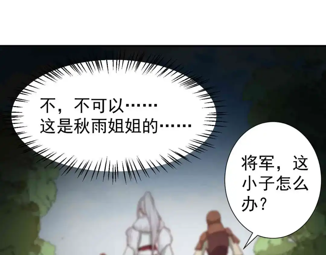 狂女重生：纨绔七皇妃 第209话 小废物 第89页