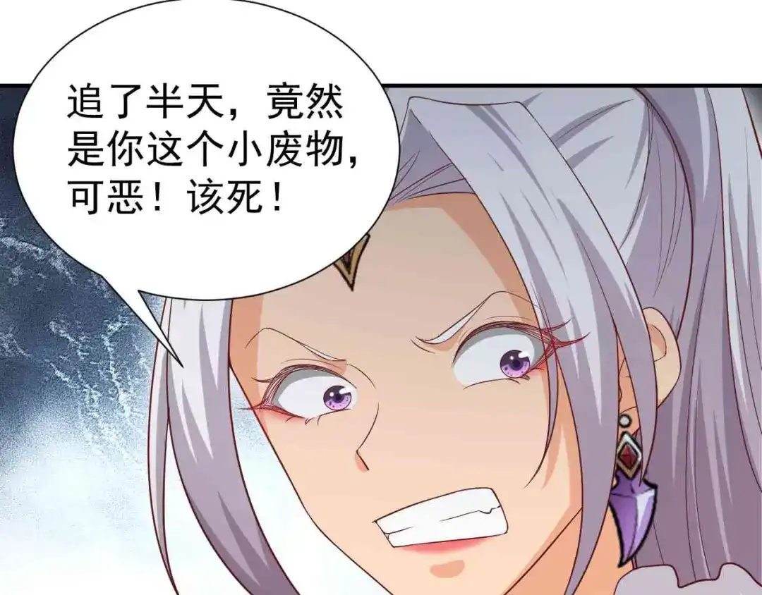 狂女重生：纨绔七皇妃 第209话 小废物 第77页