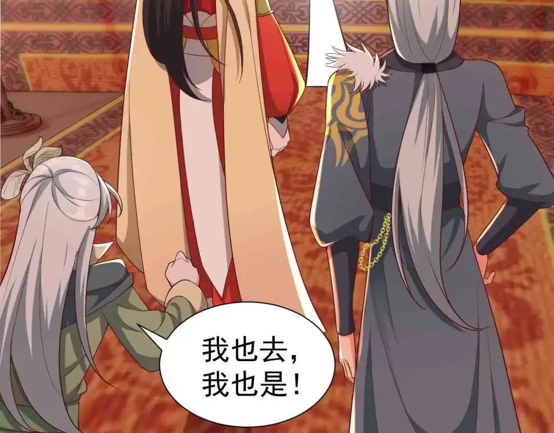 狂女重生：纨绔七皇妃 第209话 小废物 第6页
