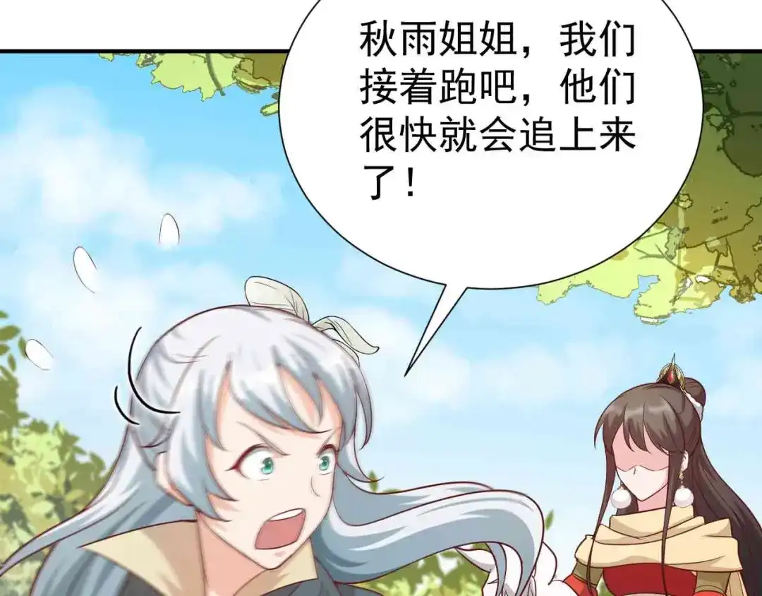 狂女重生：纨绔七皇妃 第209话 小废物 第40页
