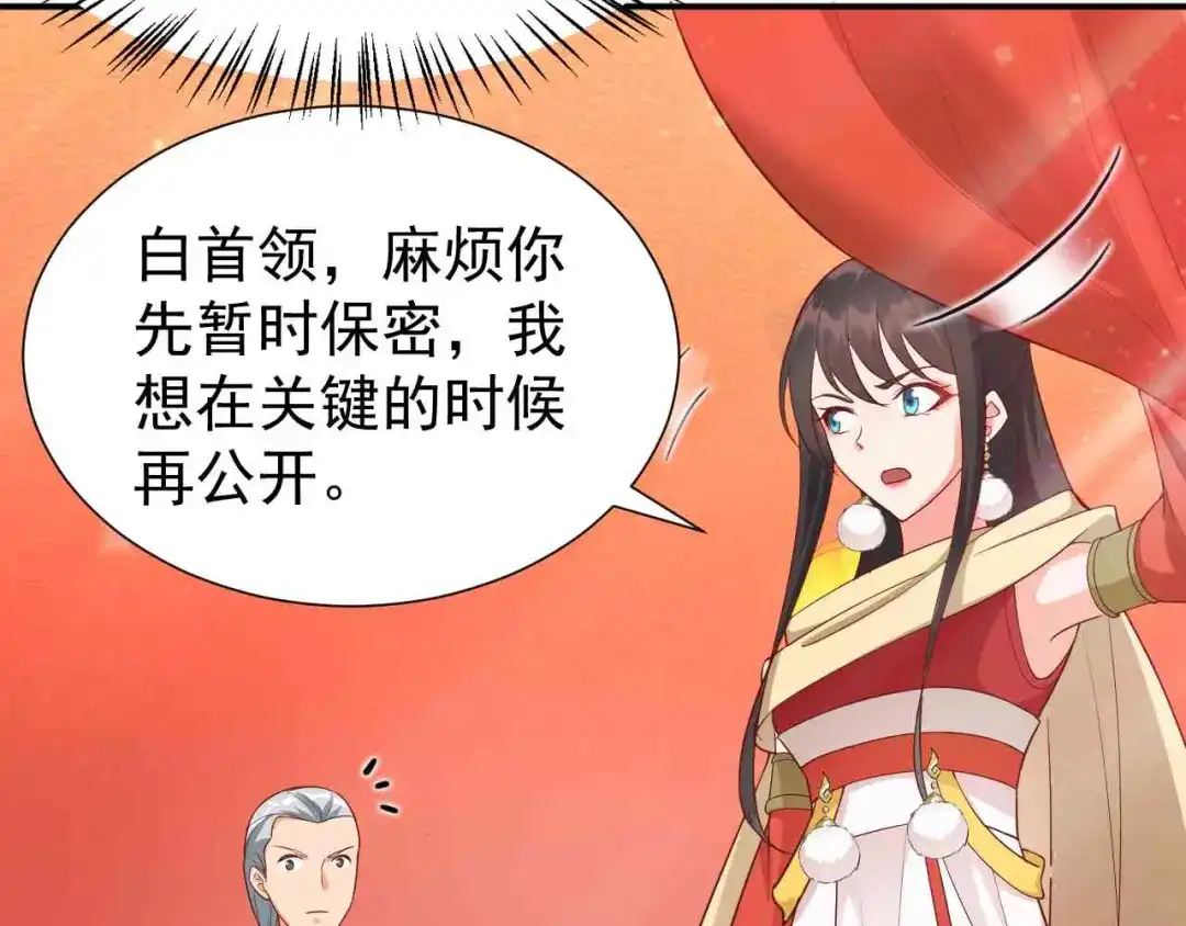 狂女重生：纨绔七皇妃 第209话 小废物 第12页
