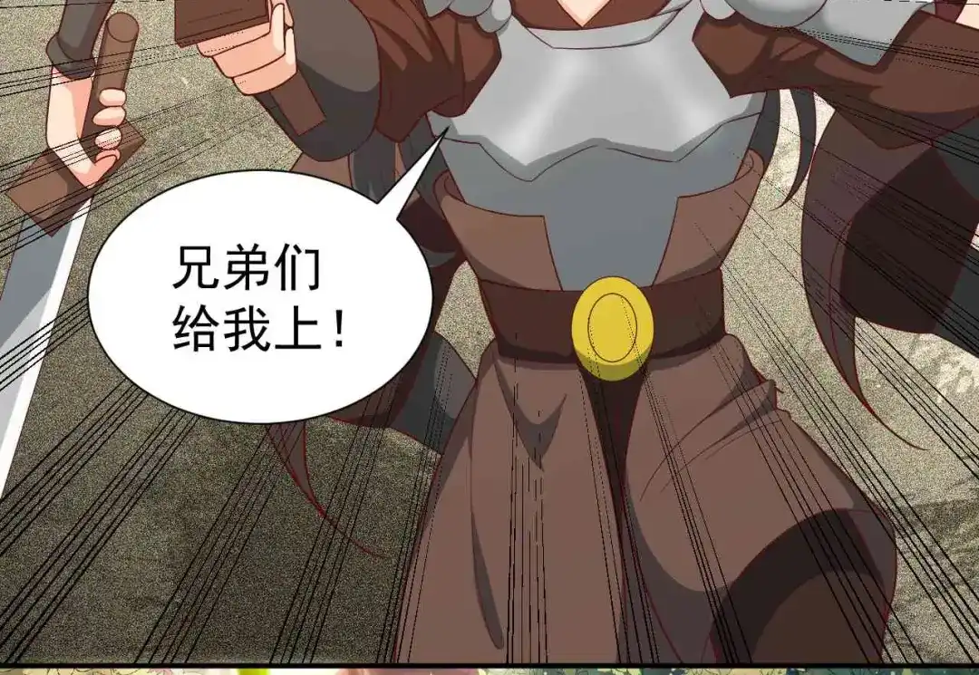 狂女重生：纨绔七皇妃 第209话 小废物 第18页