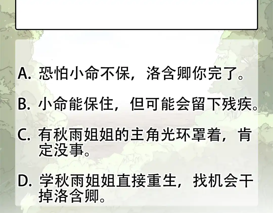 狂女重生：纨绔七皇妃 第209话 小废物 第94页